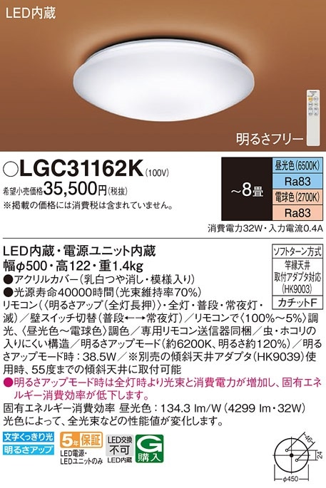 LSEB8044Z パナソニック 和風シーリングライト LSシリーズ 調光・調色