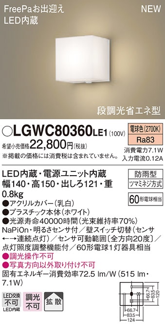 DWP-39654YSS 大光電機 人感センサー付LEDポーチライト 電球色 即配