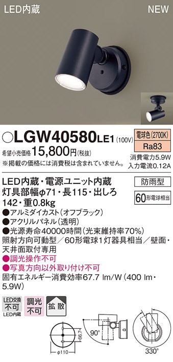 ERS5254HB 遠藤照明 COB屋外用スポットライト D200 広角 電球色3000K