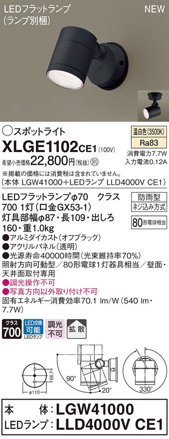 ERS5259HB 遠藤照明 COB屋外用スポットライト D140 広角 白色4000K