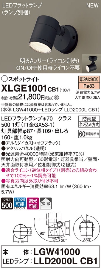 ERS5254HB 遠藤照明 COB屋外用スポットライト D200 広角 電球色3000K