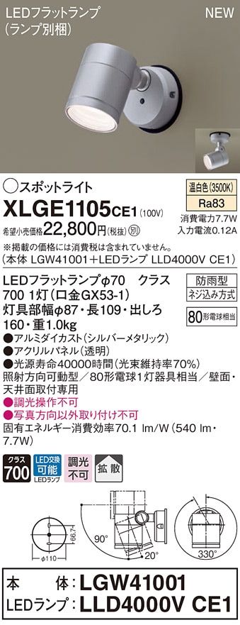 遠藤照明　ERS3893B 遠藤照明 ENDO LED スポットライト ERS3893B | 商品紹介 | 照明 安心の