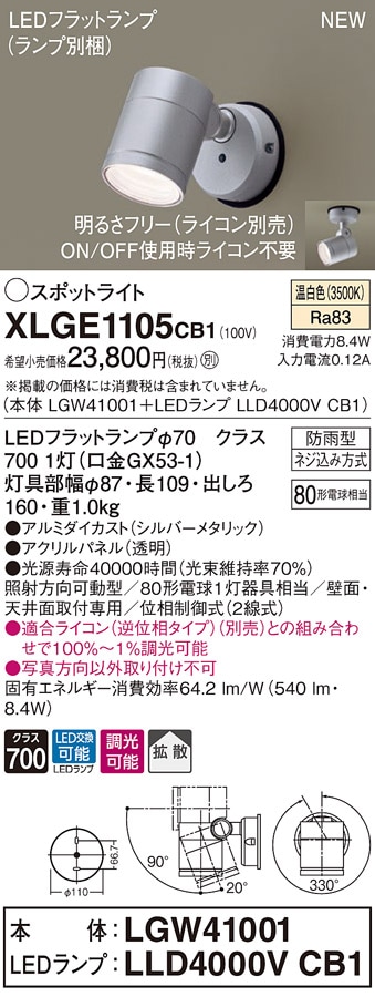 ERS5253SB 遠藤照明 COB屋外用スポットライト D200 広角 白色4000K