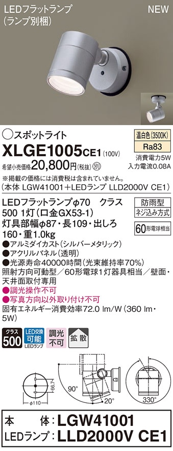 ERS5253SB 遠藤照明 COB屋外用スポットライト D200 広角 白色4000K
