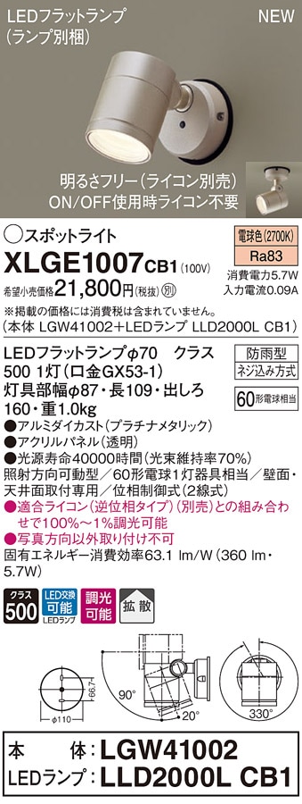 RDS LPS-10 TOKISTAR │ マイクロスポットライト 100V-1000W スポットライト シーリングライト・天井照明