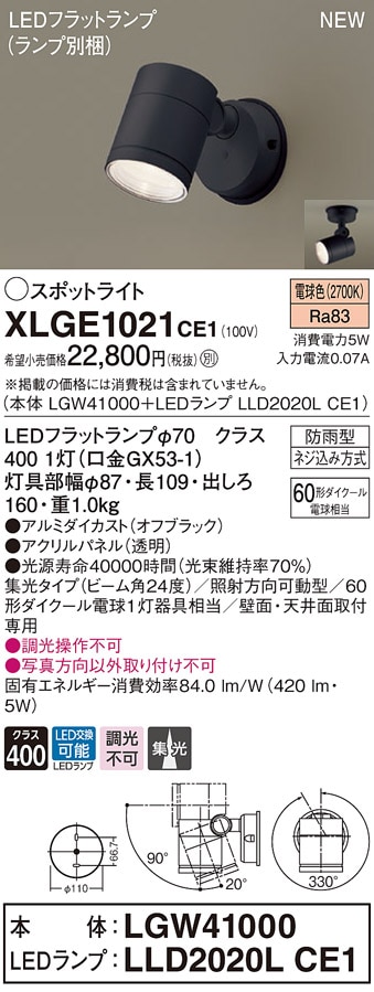 ERS5248SB 遠藤照明 COB屋外用スポットライト D200 狭角 電球色3000K