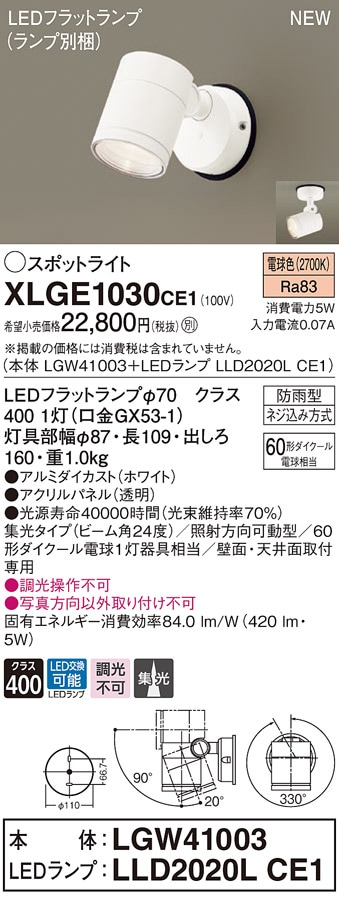 DOL-5348YSG 大光電機 屋外用LEDスポットライト 調光 電球色 即配
