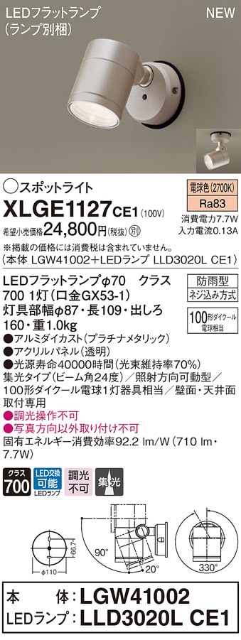 DOL-5348YSG 大光電機 屋外用LEDスポットライト 調光 電球色 即配