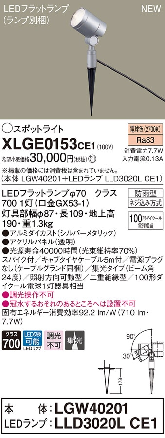 DOL-4825YB LEDスポットライト DOL-4825YB 大光電機 屋外用LEDスポットライト スパイクタイプ 電球色