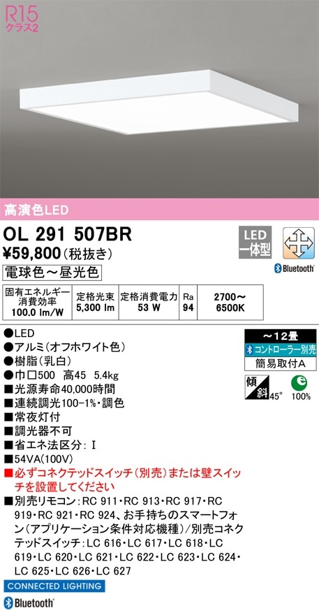 LGC55124 パナソニック LEDシーリングライト ～12畳 調光 調色 即配