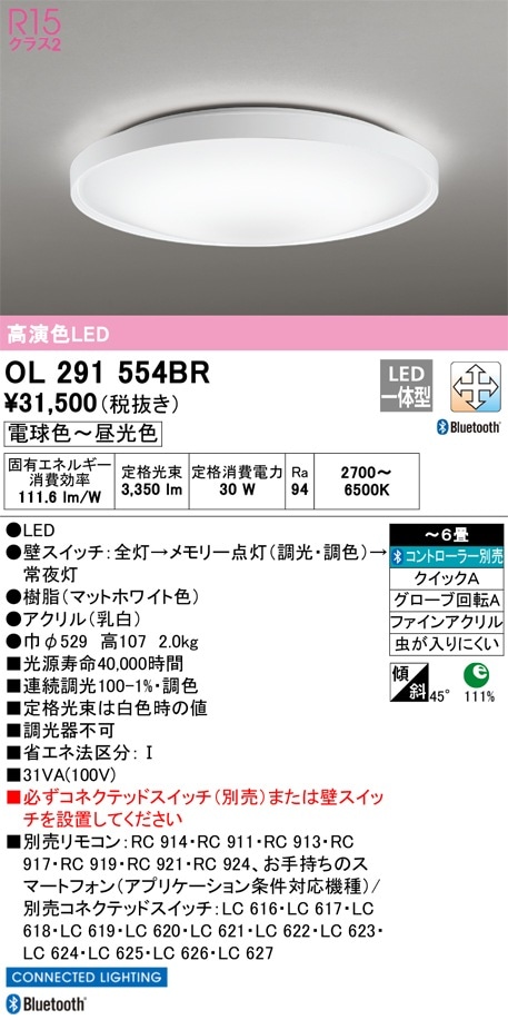 LGC21184 パナソニック LEDシーリングライト 調光 調色 ～6畳 即配