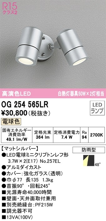 LGW40484LE1 パナソニック 屋外用LEDスポットライト 拡散 温白色 即配
