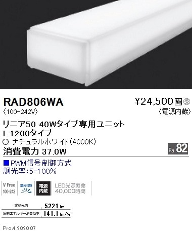 0705-450 照明器具　海外製 G0-005 コイズミ照明 LED照明器具 屋外用ガーデンライト(グレアレス