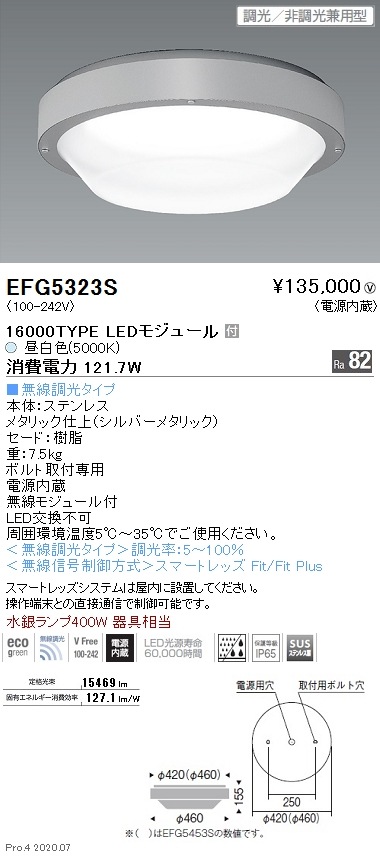 ENDO　LED防眩・薄型シーリング 16500lmタイプ 5000K Fit メタルハライド400W〜水銀灯400W相当 無線調光 シルバー　EFG5480S （ランプ付） メーカー_b \u003e メーカー \u003e 遠藤照明 \u003e 高天井用照明 \u003e 防眩