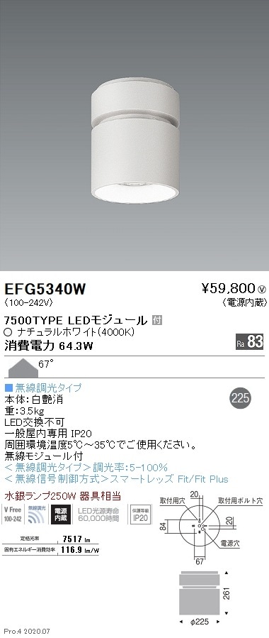 ENDO　LED防眩・薄型シーリング 16500lmタイプ 5000K Fit メタルハライド400W〜水銀灯400W相当 無線調光 シルバー　EFG5480S （ランプ付） メーカー_b \u003e メーカー \u003e 遠藤照明 \u003e 高天井用照明 \u003e 防眩