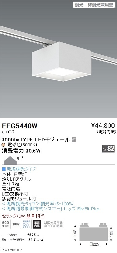ENDO　LED防眩・薄型シーリング 16500lmタイプ 5000K Fit メタルハライド400W〜水銀灯400W相当 無線調光 シルバー　EFG5480S （ランプ付） メーカー_b \u003e メーカー \u003e 遠藤照明 \u003e 高天井用照明 \u003e 防眩