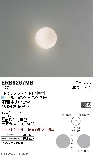 【used：期間限定値下げ！】ACTUS 遠藤照明   LACセレクション 遠藤照明 品番詳細