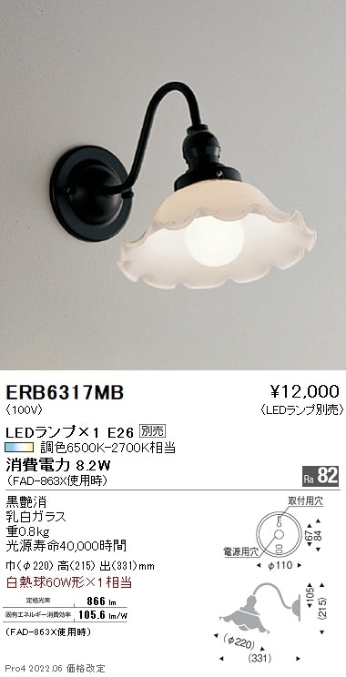 ♪籐 4籐ブラケット 電気 電球付 照明 お部屋 お店 オフィス おしゃれ (NF210805) 465-6 楽天市場】LED電球 6個セット E26口金 60W形相当 フィラメント電球