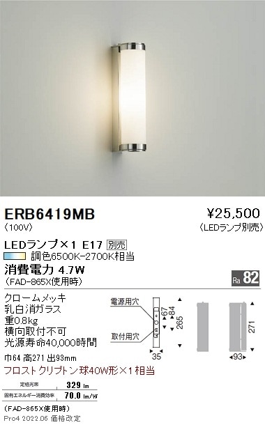 ENDO LEDブラケット 屋内用 6500K-2700K 無線調光 フロストクリプトン