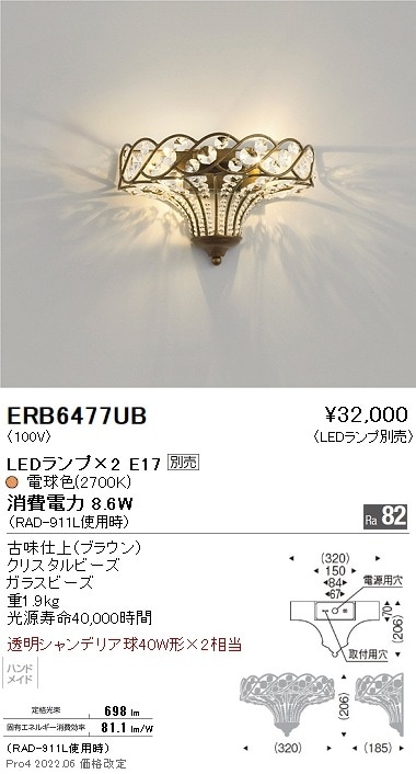 遠藤照明　ニューアーク ERB6261KB 遠藤照明 ブラケットライト 縦・横取付可能型【ランプ別売