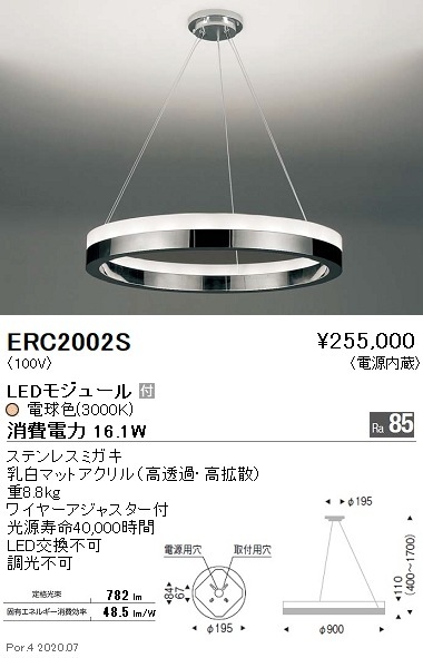 ERC2002S 遠藤照明 シャンデリア 3000K 電球色 即配・速配ならプロ向け