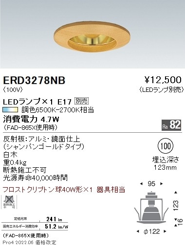 EFD9022W 遠藤照明 ベースダウンライト φ100 鏡面枠白 700タイプ 2700K 電球色 拡散 EFD9022W 遠藤照明 ベースダウンライト φ100 鏡面枠白 700タイプ 2700K