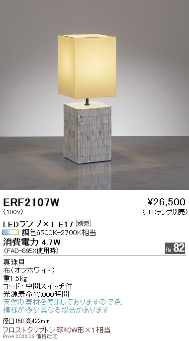 遠藤照明 白熱灯 XLF-4261X スタンドライト ランプ ポストモダン 遠藤