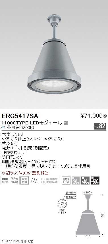 メール便可 2セットまで 遠藤照明 ENDO 遠藤照明(V) LED高天井照明