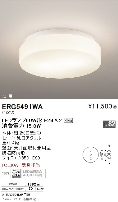 シーリングライト☆美品☆遠藤照明☆ 楽天市場】ENDO 遠藤照明 LEDシーリングライト(ランプ別売