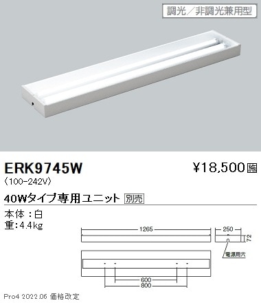 ERK9745W 遠藤照明 LEDZ TUBE－Ss アッパーライト 2灯用