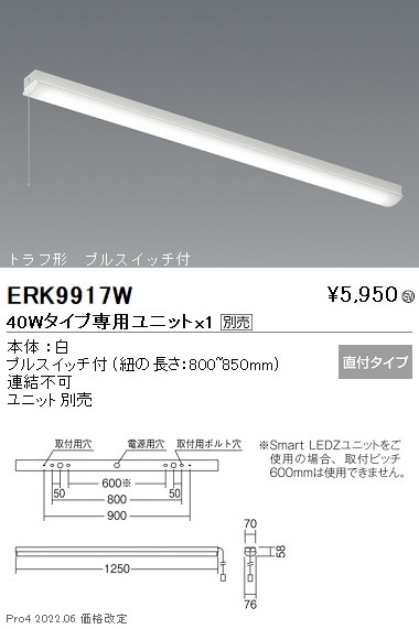 LED 蛍光灯専用トラフ器具 照明器具 リュード 17個 LED 蛍光灯専用トラフ