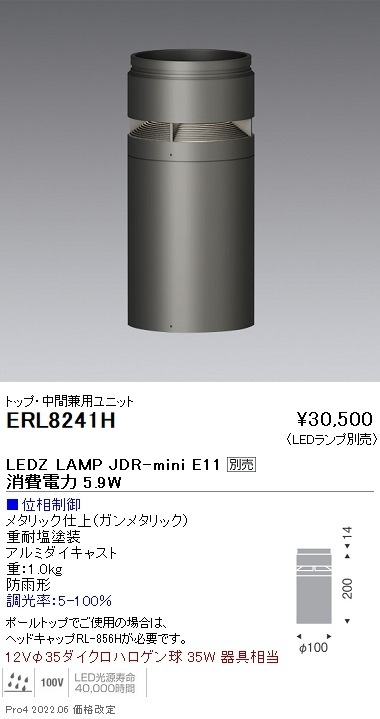 ポストモダン　フロアライト　遠藤照明 フロアライト フロアスタンド 遠藤照明」の人気商品一覧 | 安い商品を