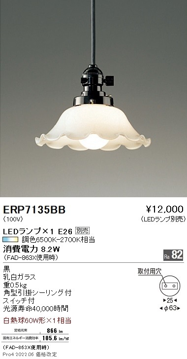 ENDO 遠藤照明 LED 天井 照明 ERP7198B ペンダント 北欧 ENDO 遠藤照明 LED 天井 照明 ERP7198B ペンダント 北欧
