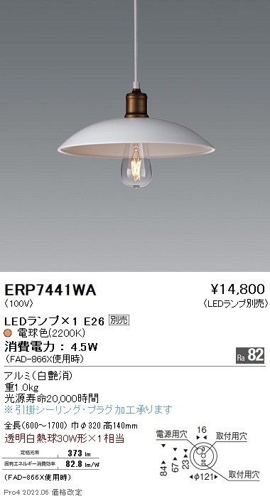 Led ペンダント 遠藤照明 ペンダントライト 遠藤照明 ERP7396W