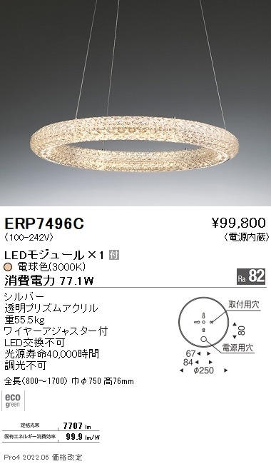 遠藤照明 ERP7396WA 円形 LED シーリングライト 遠藤照明 ERP7396WA 円形 LED シーリングライト