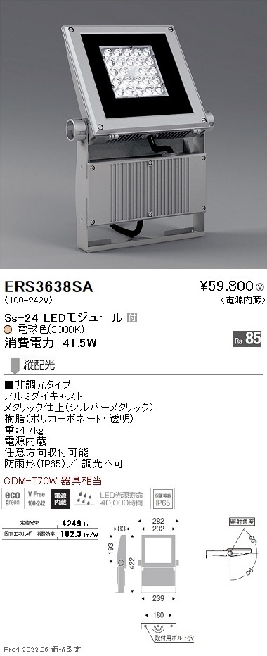 TOSHIBA LED照明 LEDS-13902NW-LJ9 TOSHIBA LED照明 LEDS-13902NW-LJ9