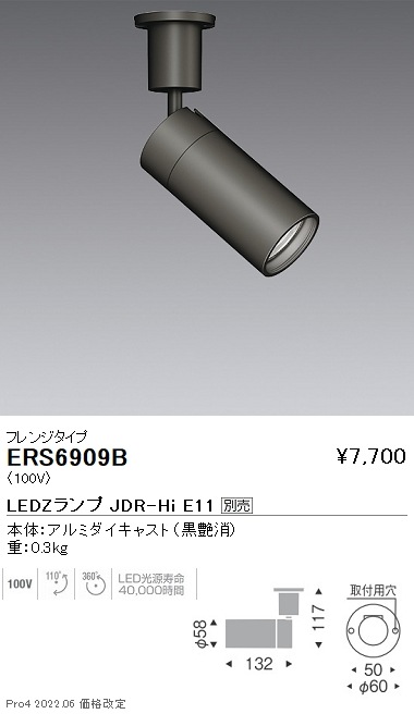 遠藤照明18灯セット① LED照明器具メーカー | 遠藤照明 株式会社 シーリングライト・天井照明