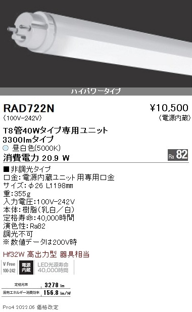 ＬＥＤ照明器具 電源内蔵 温白色 調光兼用型 電源接続コード別売 TRE2-1500WW-F1-APD TRE2-1500ND-APL.jpg