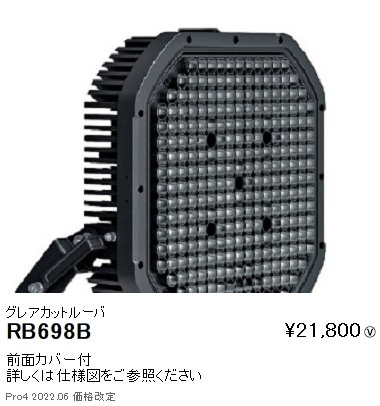 RB698B 遠藤照明 グレアカットルーバー 即配・速配ならプロ向け電材