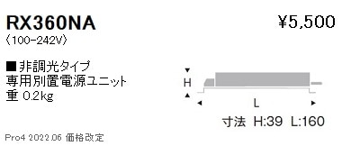 【新品】遠藤照明LEDダウンライトERD5406WA＋専用電源 RX-364N RX360NA 遠藤照明 専用電源 C150、D90、900 1200