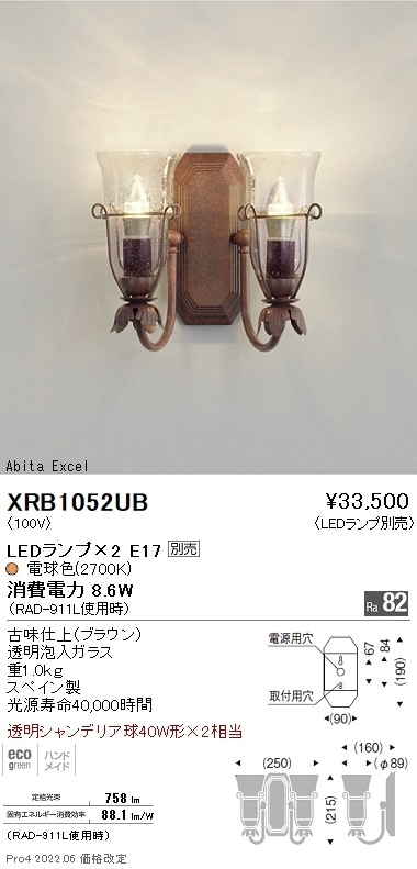 ABITA. ブラケット ABITA. ブラケット ABiTA アビタ遠藤照明 アラ