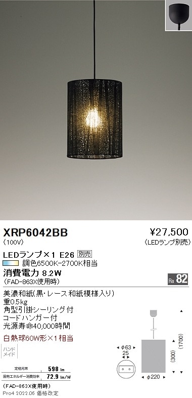 遠藤照明EMOTIONAL LIGHTING／ペンダント／ABiTAペンダント／