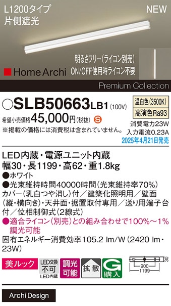 【新品】照明器具　LGB50293XB1 間接照明 Panasonic 建築化照明 LGB50293XB1 | 商品紹介 | 照明器具の通信販売
