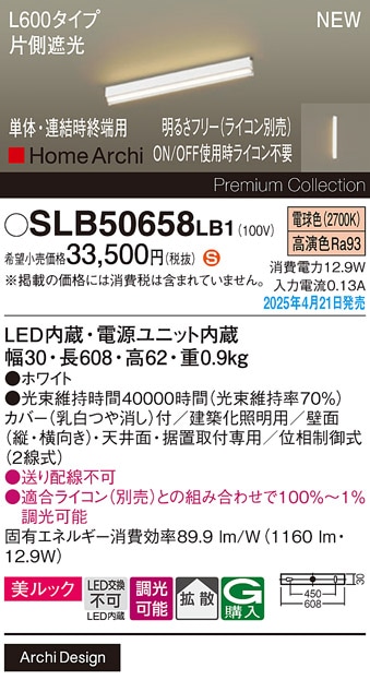 パナソニック　LED照明器具 商品一覧 | LED照明器具（シーリングライト・デスクスタンドなど