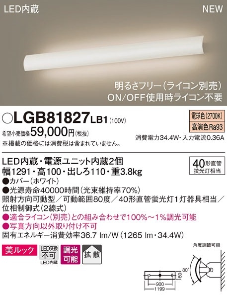 LGB50071 LB1 LED内蔵照明 Panasonic 建築化照明 LGB50071LB1 | 商品紹介 | 照明器具の通信販売