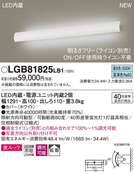 OL251876R オーデリック LEDブラケットライト 昼白色 即配・速配なら
