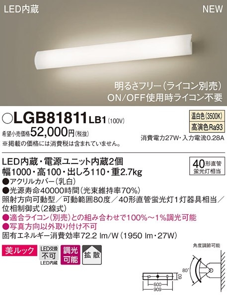 SLB81873LB1 パナソニック LEDブラケットライト 拡散 温白色