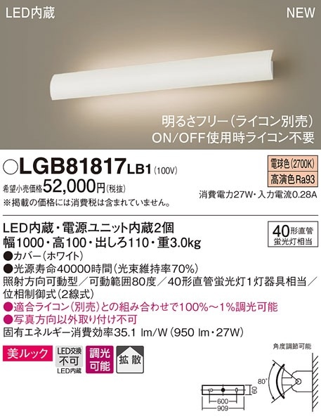 SLB81874LB1 パナソニック LEDブラケットライト 拡散 電球色