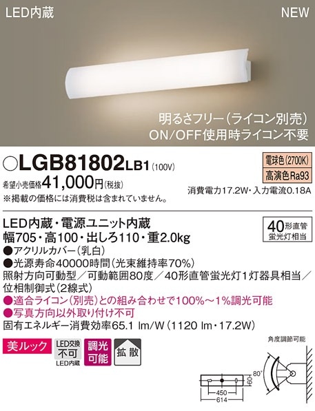 OL251874R オーデリック LEDブラケットライト (電球色2700K、848lm) 即