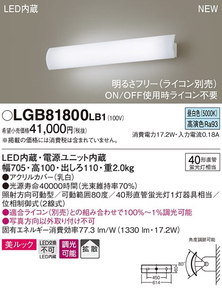 OL251876R オーデリック LEDブラケットライト 昼白色 即配・速配なら